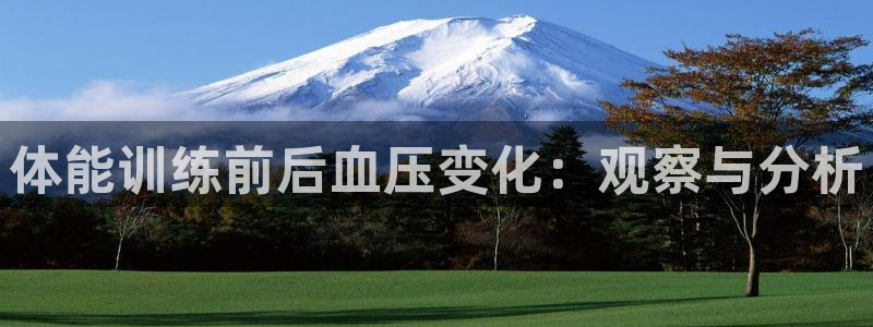 米兰体育平台